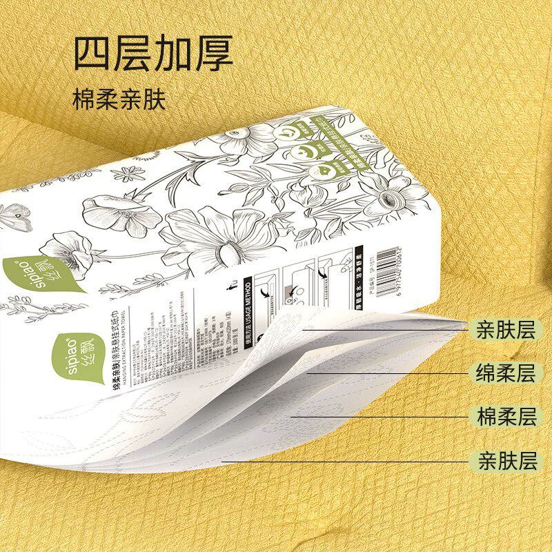 丝飘悬挂式抽纸加量家用面纸餐巾纸面巾纸实惠装可擦手卫生纸巾a9