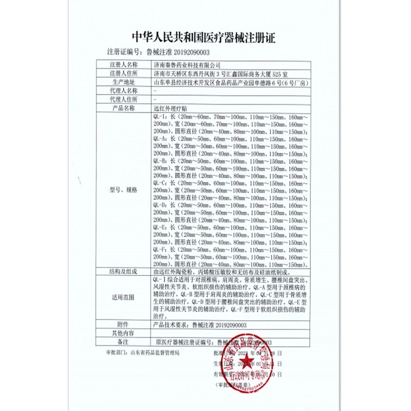 修正骨质增生专用搭骨刺疼痛贴膏灵膝盖颈腰椎足跟去脚根关节一贴