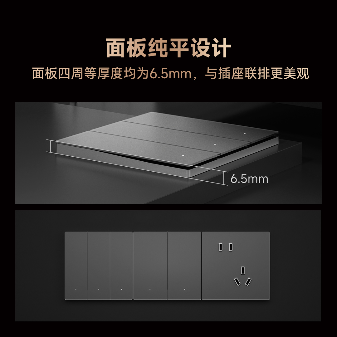 领普超薄智能开关E3Pro已接入APP智能联动AG玻璃面板蓝牙mesh2.0 - 图1