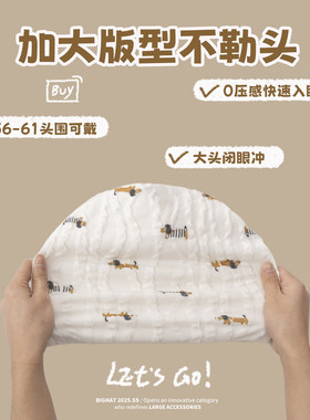 【0压感】月子帽产后秋睡帽