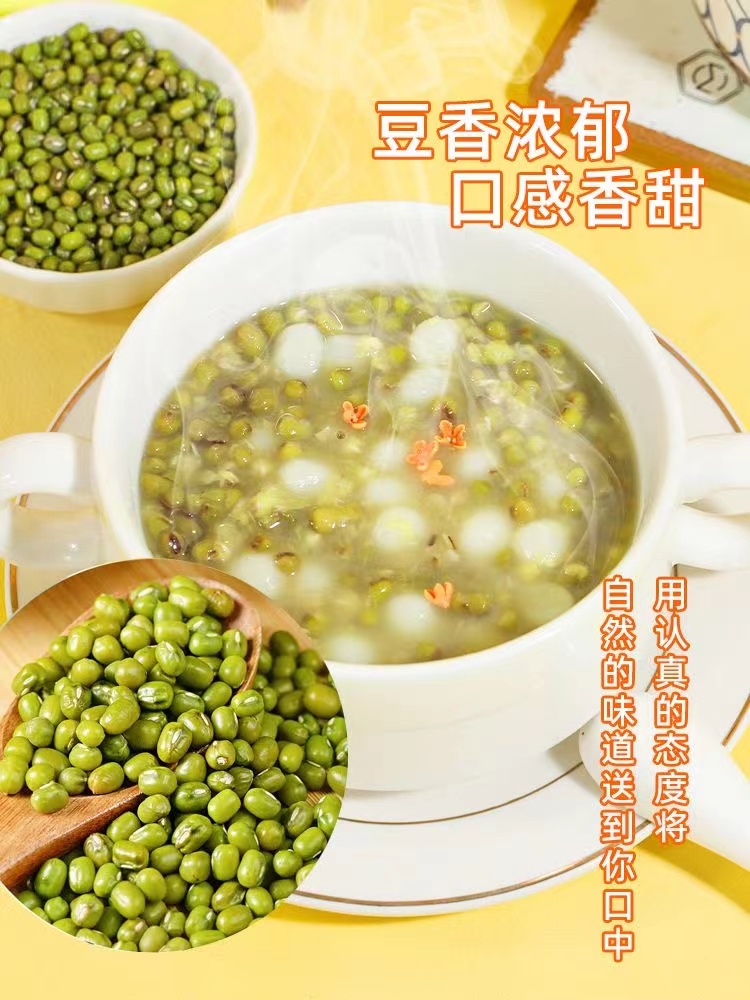 新货绿豆农家发豆芽专用绿豆汤煮粥五谷绿豆沙原料易煮易出沙优质-图2