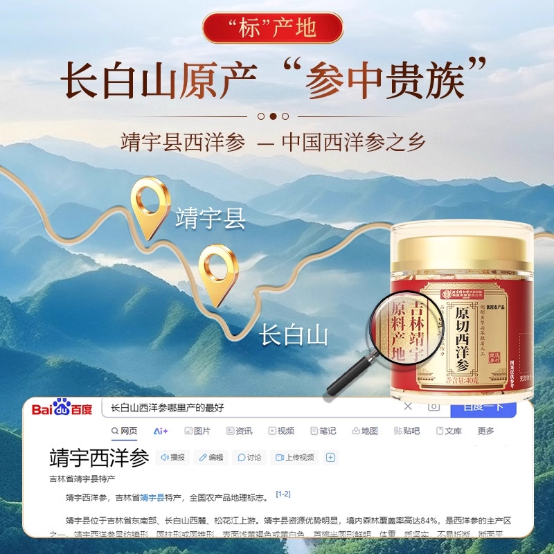 长白山西洋参片礼盒切片特级官方旗舰店正品整根含片中药材人参7,淘宝优惠券,粉丝福利购,淘宝优惠卷