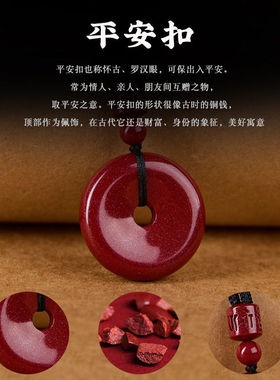 朱砂吊坠紫金帝王砂平安扣挂件转运男女款项链