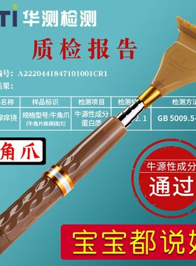 不求人痒痒挠多功能挠痒背部抓痒