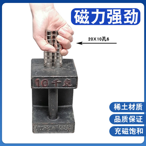 强力磁铁圆形带孔吸铁石钕铁硼磁铁贴片固定器高强吸力小磁石磁钢 - 图0