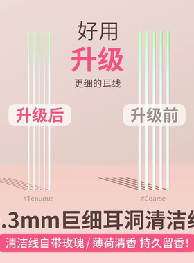 升级耳洞清洁液耳线清洁液去异味