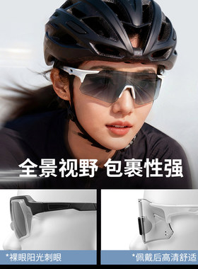 骑行眼镜女变色日夜两用户外运动
