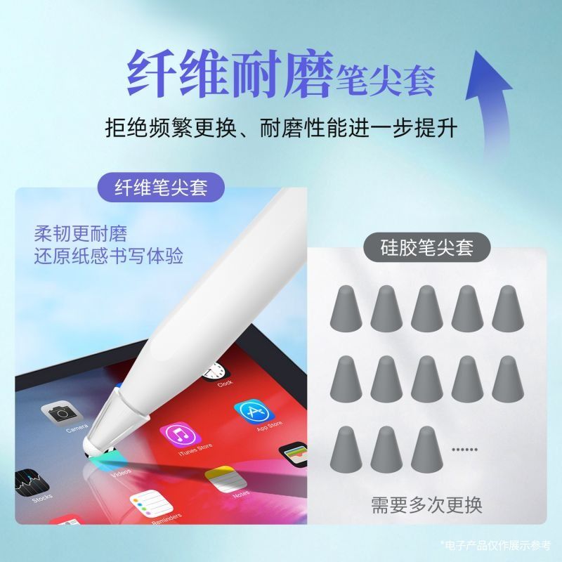 适用于苹果applepencil笔尖保护套一代2二代耐磨笔套ipad电容笔类纸膜ipadpencil静音科技触屏阻尼-图2