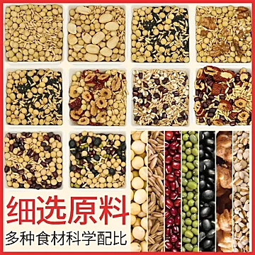 五谷杂粮豆浆包35g*21包[1元优惠券]-寻折猪