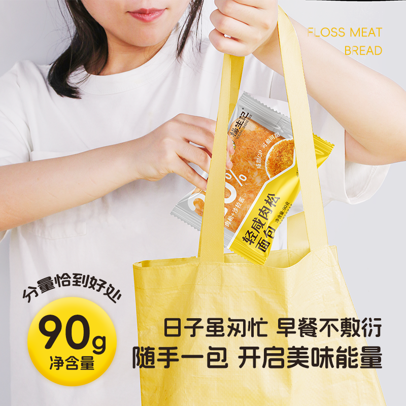 杨生记轻咸肉松面包沙拉夹心吐司肉松夹心面包零食糕点营养早餐,淘宝优惠券,粉丝福利购,淘宝优惠卷