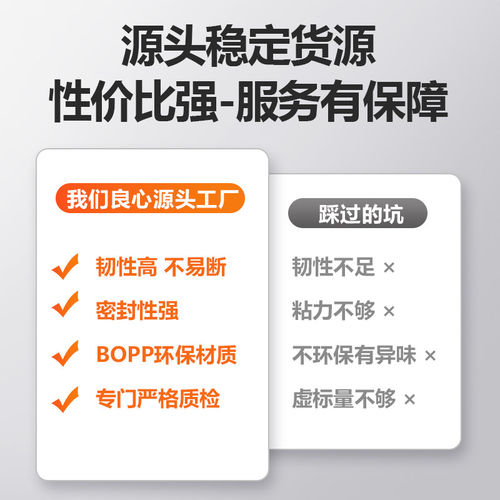 透明胶带大卷高粘大号宽胶带切割器快递打包封箱带4.5厘米6cm封口厚胶布胶纸特价批发厂家直销不易断专用胶带 - 图2