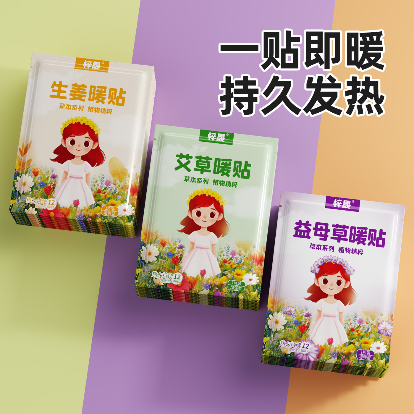 暖宝宝贴暖宫暖胃暖贴防寒保暖自发热贴关节热贴宫暖暖身贴保暖贴,淘宝优惠券,粉丝福利购,淘宝优惠卷