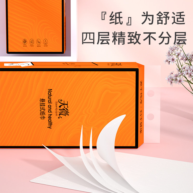 1012800张悬挂式纸巾抽纸卫生卷纸餐巾纸厨房纸面巾纸厕所纸家用,淘宝优惠券,粉丝福利购,淘宝优惠卷