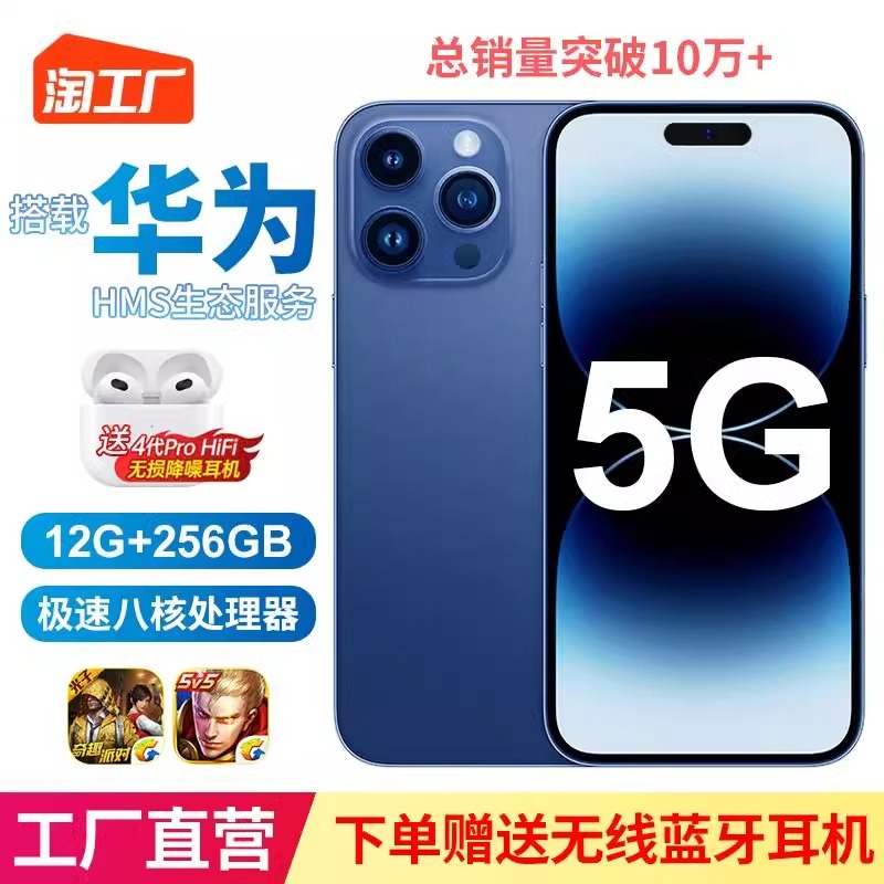 官方正品旗舰2024全新512G电竞八核游戏智能手机安卓5G全网通学生价千元超薄大屏工作室双卡备用机老年人机12-图0