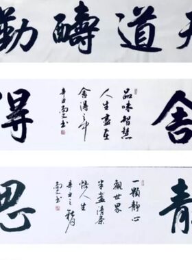 厚德载物字画书法作品