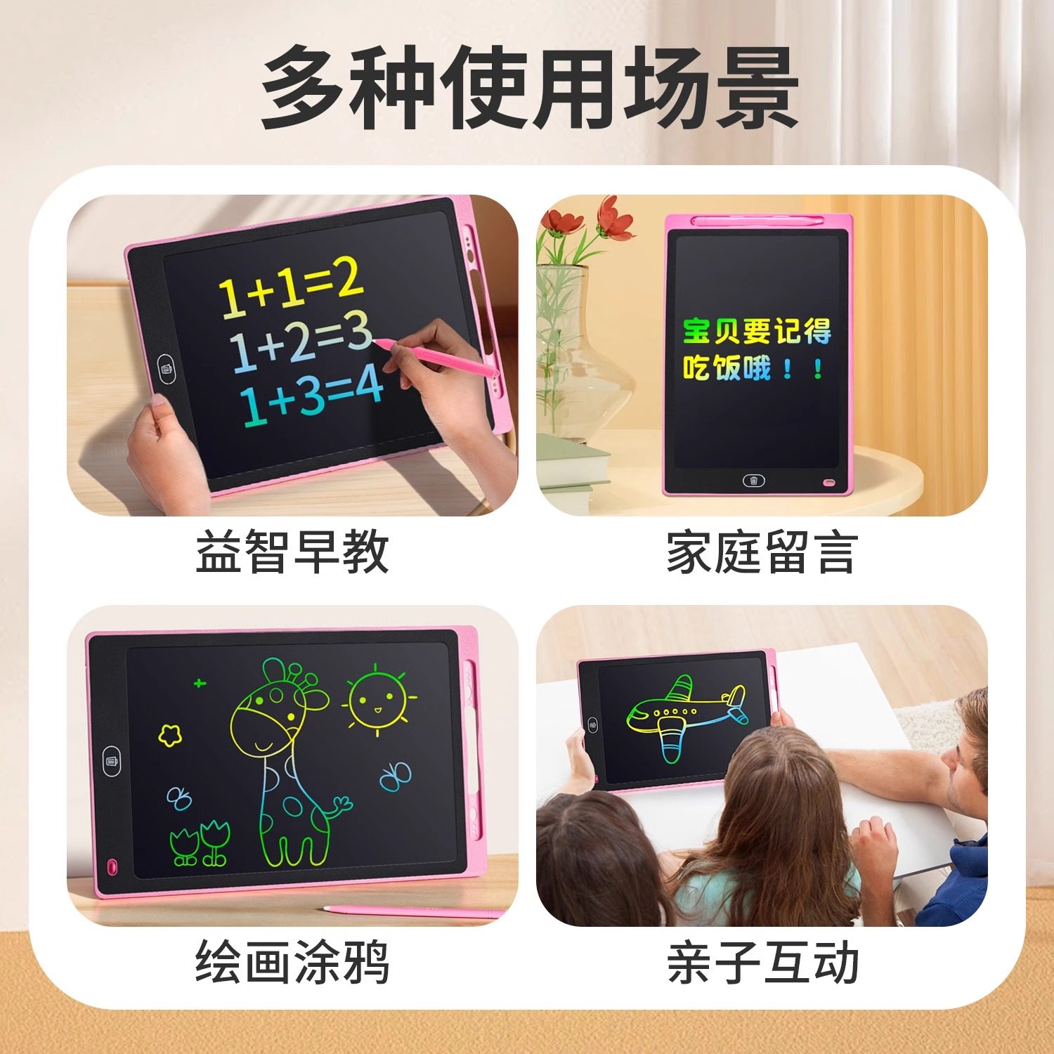 画板儿童液晶手写板家用一键消除婴幼儿电子玩具男女孩无尘彩色,淘宝优惠券,粉丝福利购,淘宝优惠卷