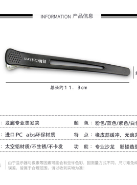 理发师专用无痕夹|超4000次加购