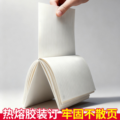 誉品笔记本子a5记事本简约加厚练习本大中初中学生软面抄软抄本学生用商务办公无线装订本作业本清新笔记本