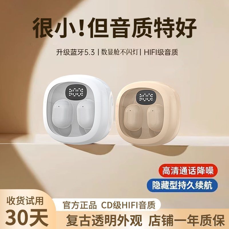 2024新款超小型迷你隐形睡眠蓝牙耳机真无线降噪适用苹果华为小米 - 图2