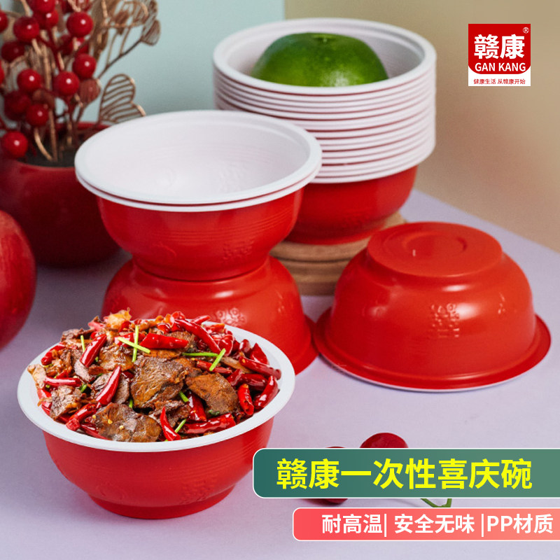 一次性红色喜字碗加厚塑料结婚乔迁寿宴家用餐具带盖餐饮圆形无盖