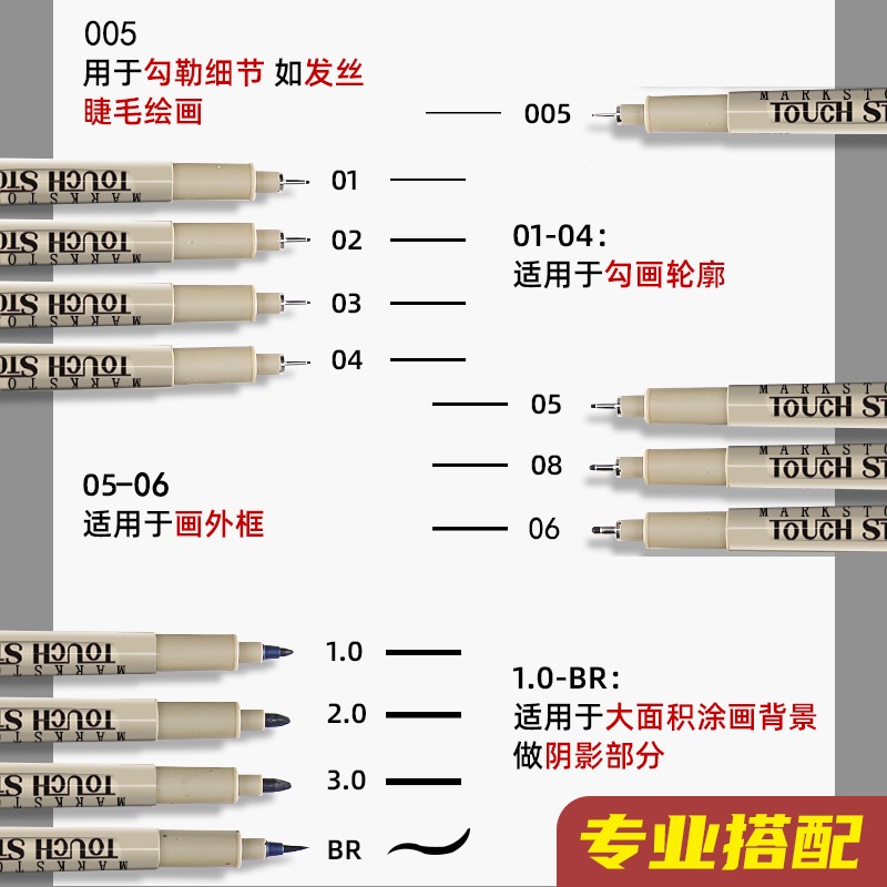 美术针管笔黑色套装漫画设计软头勾线笔绘画笔手绘笔防水记号笔速写绘图笔br描边高光笔水彩美术生专用笔双头 - 图0