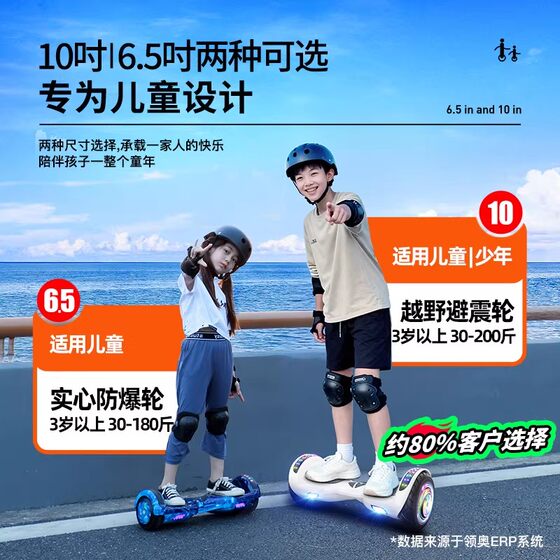 Lingao smart children's electric self-balancing car 6 to 8 to 12 years old 10 to 15 years old and above 2026 new parallel car
