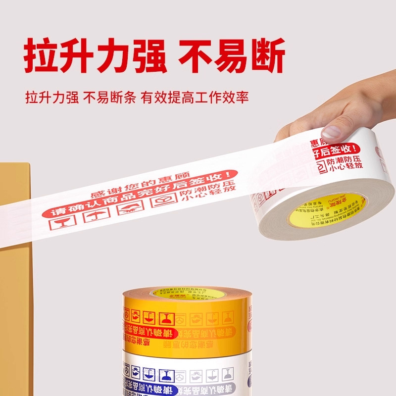 胶带快递打包淘宝警示语胶带大卷加厚封箱胶带纸封口整箱透明批发,淘宝优惠券,粉丝福利购,淘宝优惠卷