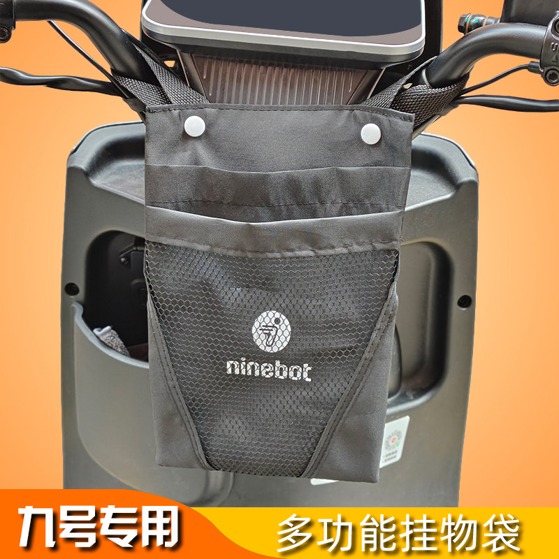 Suitable for No. 9 electric vehicle storage bag Yadi Tailing Emma Maverick front hanging bag mobile phone hanging bag storage bag