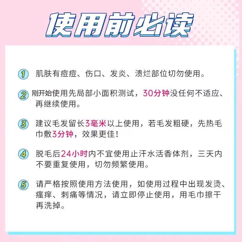 脱毛膏女腋下学生专用非全身毛神器丝滑敏感性汗毛温和手臂腿部 - 图2