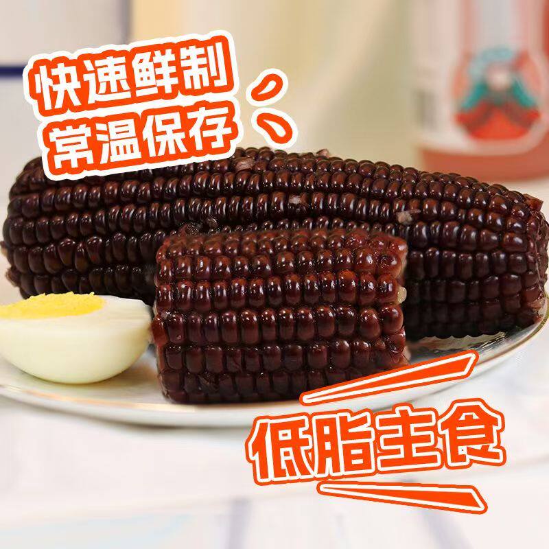 12.9元! 【大根玉米】山西忻州黑糯玉米280g*8根-3