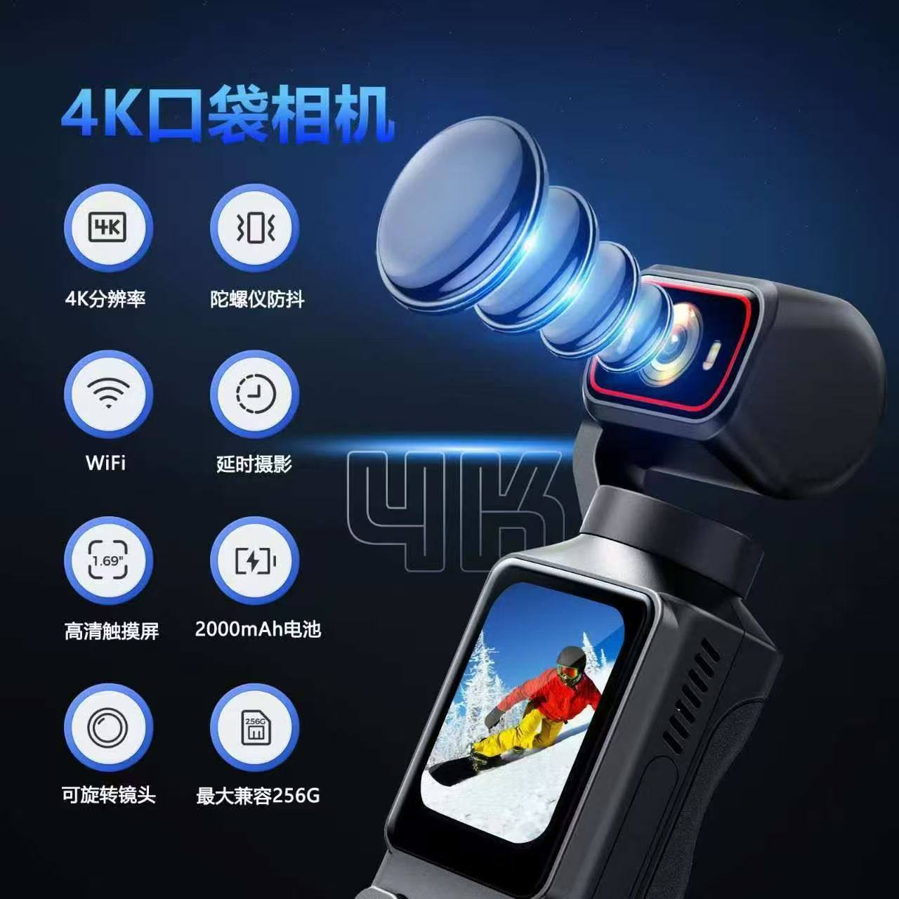 4K超清运动相机口袋相机手持vlog摄像机户外骑行防抖记录仪录像机,淘宝优惠券,粉丝福利购,淘宝优惠卷