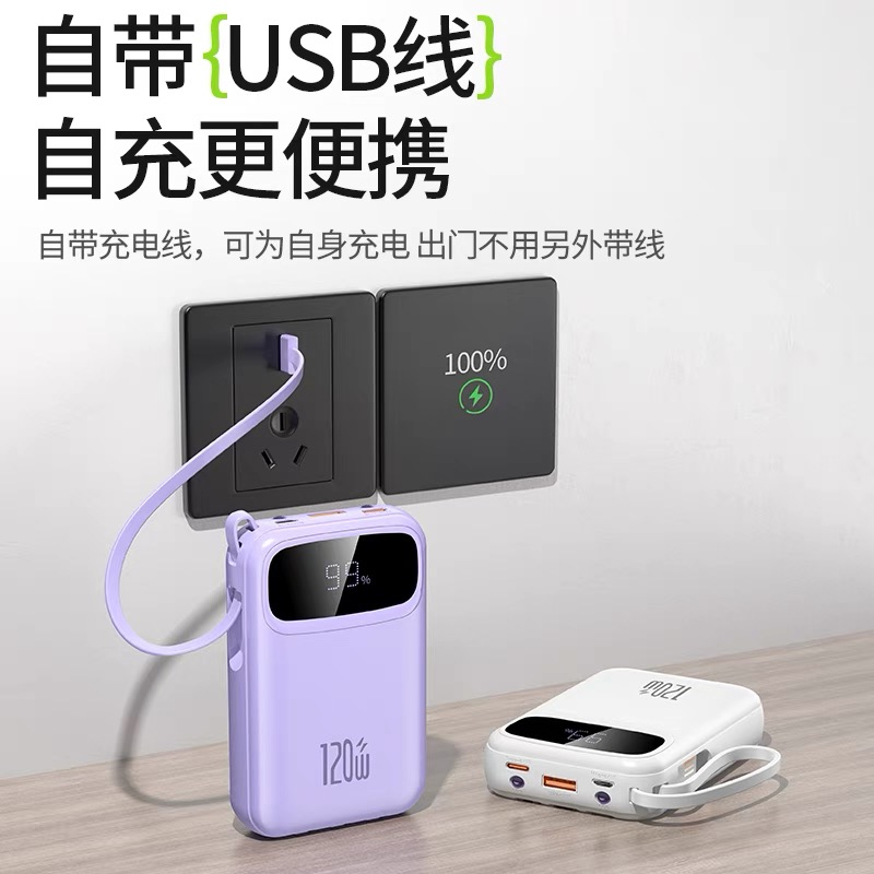 3C认证充电宝2025大容量新款20000毫安便携自带线超级快充移动电源适用华为苹果专用官方正品旗舰店可上飞机 - 图3