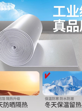 隔热膜保温棉阳光房隔热板自粘