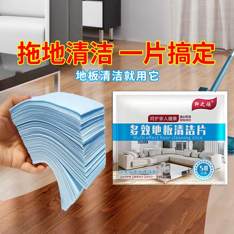 多效清洁片瓷砖木地板增亮清洁剂 天天特卖工厂店地面清洁剂