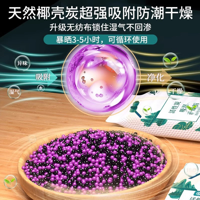 干燥剂防潮防霉包除湿颗粒除湿吸潮室内房间衣柜宿舍学生吸湿除霉,淘宝优惠券,粉丝福利购,淘宝优惠卷