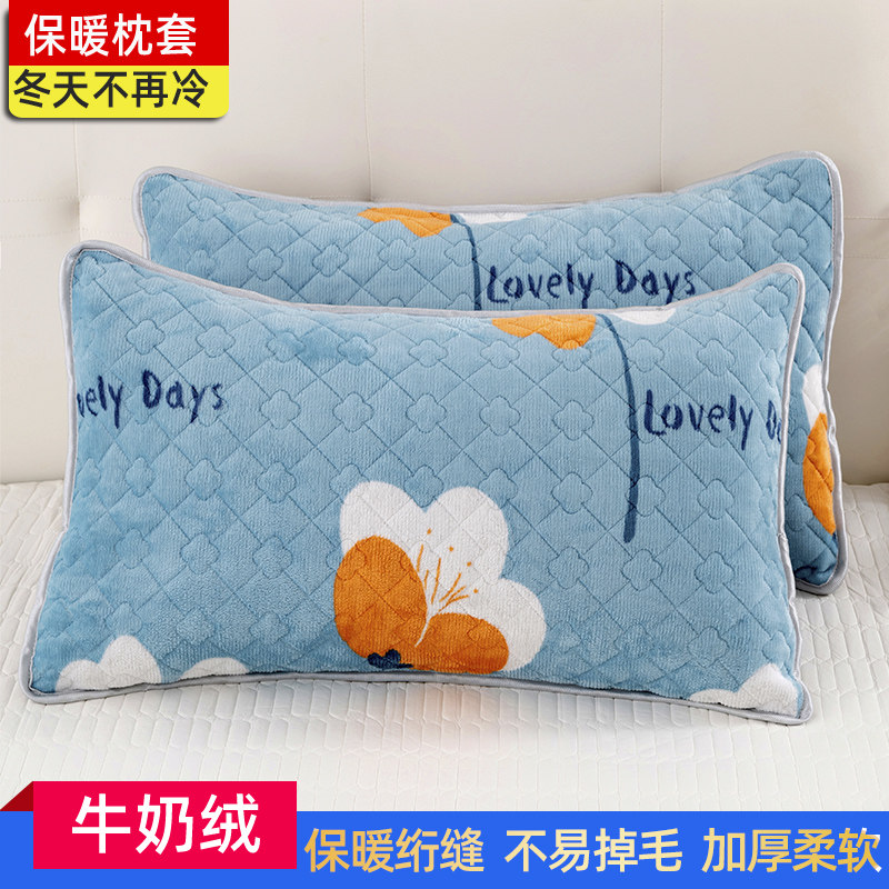 冬季牛奶绒保暖信封枕套加厚双层绗缝枕头套儿童30x50成人40X60,淘宝优惠券,粉丝福利购,淘宝优惠卷