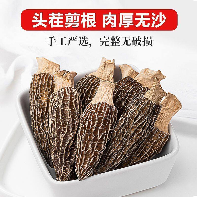 【果官宣】头茬羊肚菌新鲜干货肉厚菌菇夏季煲汤食材老人滋补