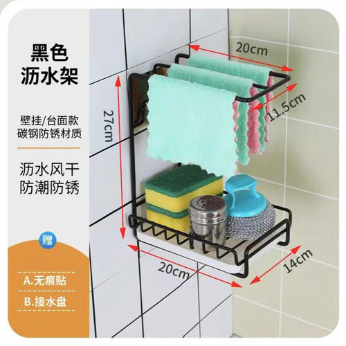 抹布架厨房沥水架免打孔不锈钢台面壁挂用品收纳架置物架子水槽 - 图1
