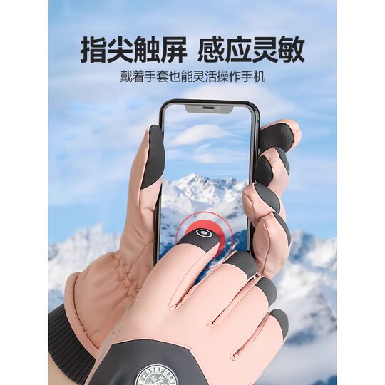 Ski windproof warm gloves | Over 6,000 additional purchases