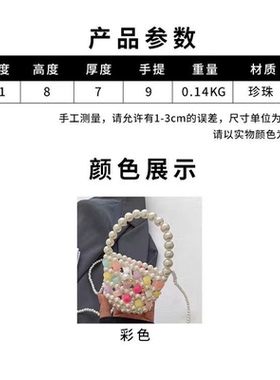 夏新mini珍珠包包糖果色手工diy材料包编织串珠菜篮子手提斜挎女