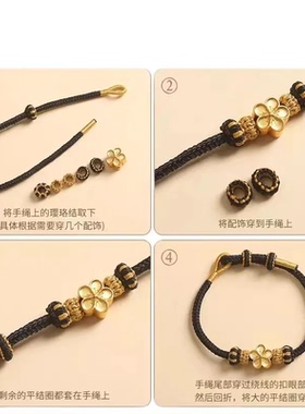 黑金灯笼结diy黄金手工编织绳半成品红绳男女情侣手链