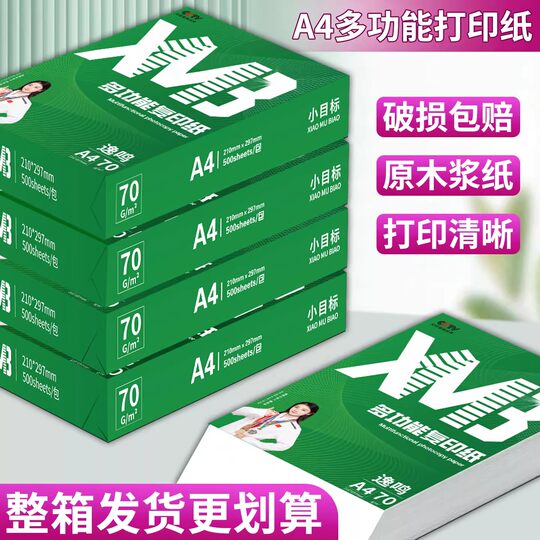 Small target: 500 sheets of A4 paper | Over 2,000 repeat customers