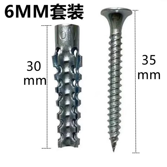 Iron expansion tube plug expansion screw new type iron expansion plug reinforced light metal expansion tube light brick 6 cm 8 mm