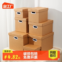 Kraft Paper Containing Boxes Cardboard Boxes of paper Boxes Containing Boxes Storage Cartridges Cover Large Capacity Cardboard Boxes