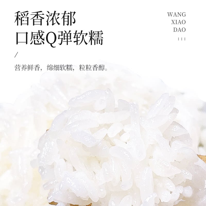 2025年新米上市五常大米5斤包邮自产自销原产地直发东北真空家用