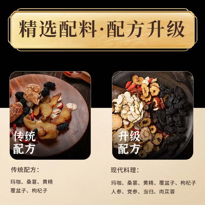 人参十宝养肾茶男士补八宝玛咖黄精桑葚男肾中药材补品W年货节,淘宝优惠券,粉丝福利购,淘宝优惠卷