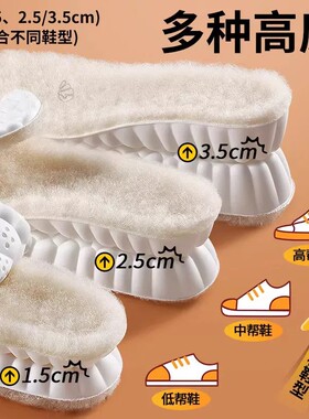 【羊毛保暖增高垫畅销热卖榜一】