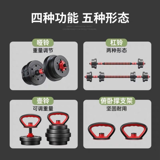 Dumbbell men's fitness home adjustable weight 20kg pair of boys dormitory barbell kettlebell combination set