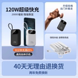 国家3C认证充电宝20000毫安大容量超薄小巧快充便携移动电源适用华为vivo苹果15超大容量超级自带线2026新款