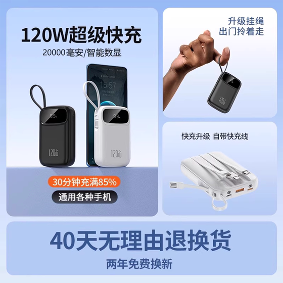国家3C认证充电宝20000毫安大容量超薄小巧快充便携移动电源适用华为vivo苹果15超大容量超级自带线2026新款